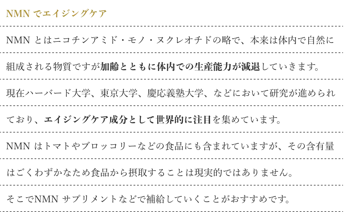 NMNでサーチュイン遺伝子を活性化！